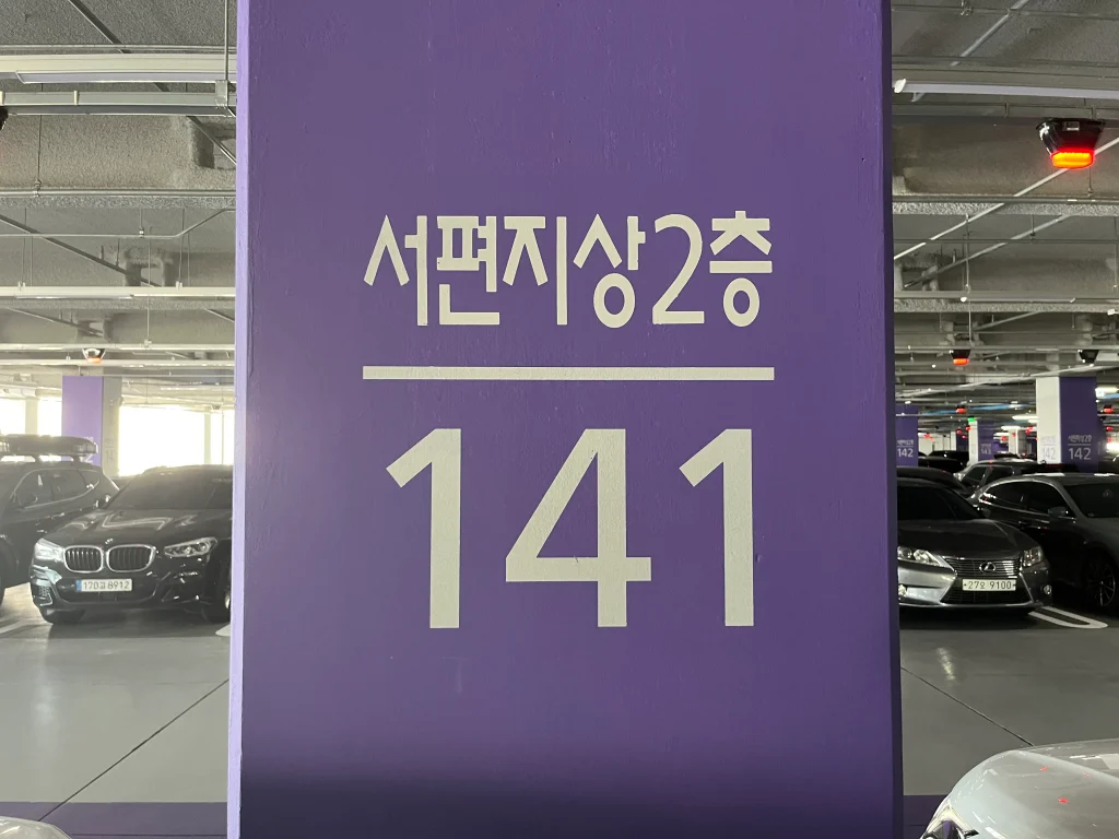 인천공항 2터미널 단기주차장 이용하는 이유_2023 4