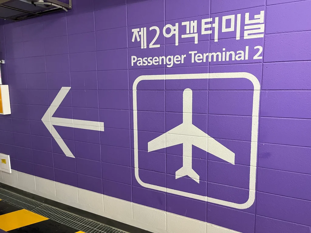 인천공항 2터미널 단기주차장 이용하는 이유_2023 6