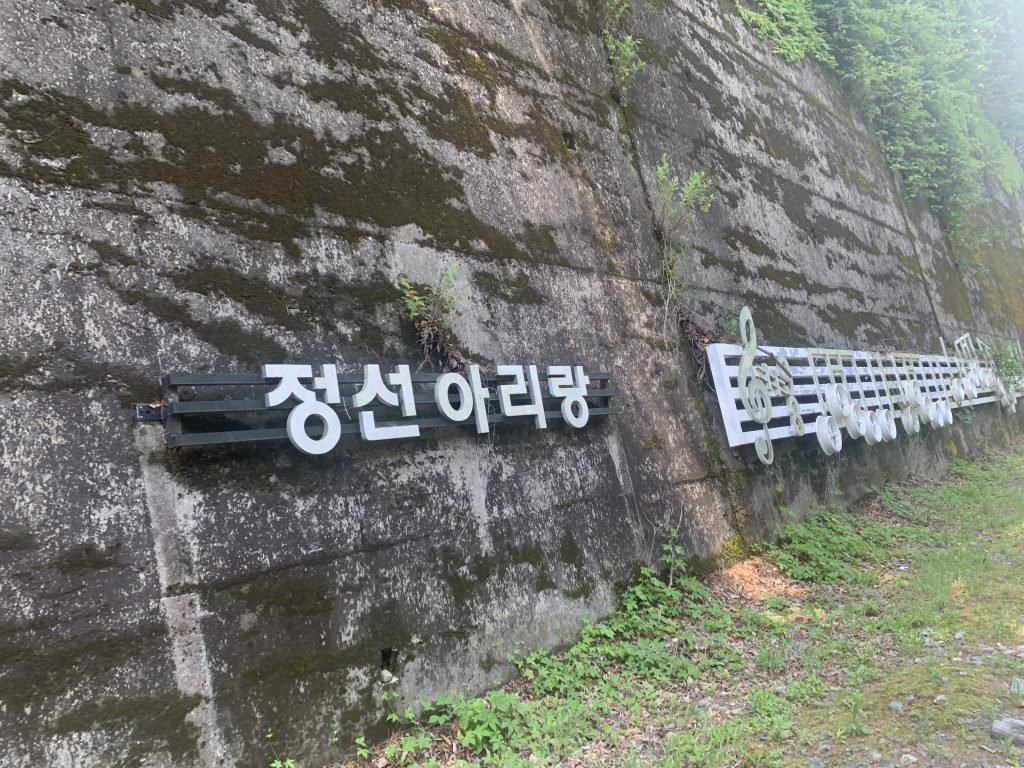 정선레일바이크 여행기, 철길 위의 자전거 타고 자연을 느끼다_2023 20