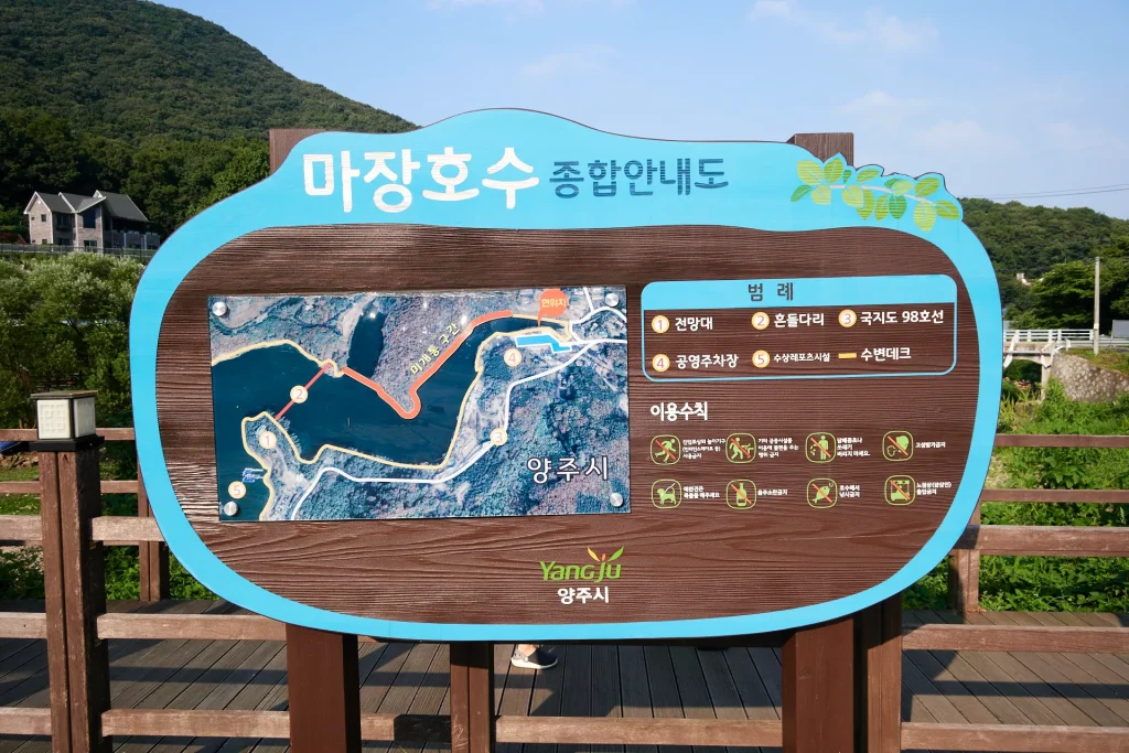 마장호수 출렁다리 경기도 가을여행 가볼만한 곳_2021 14